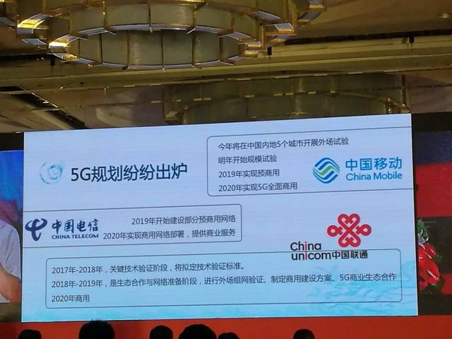 5G來臨前的黑暗 三大運營商枕戈待旦